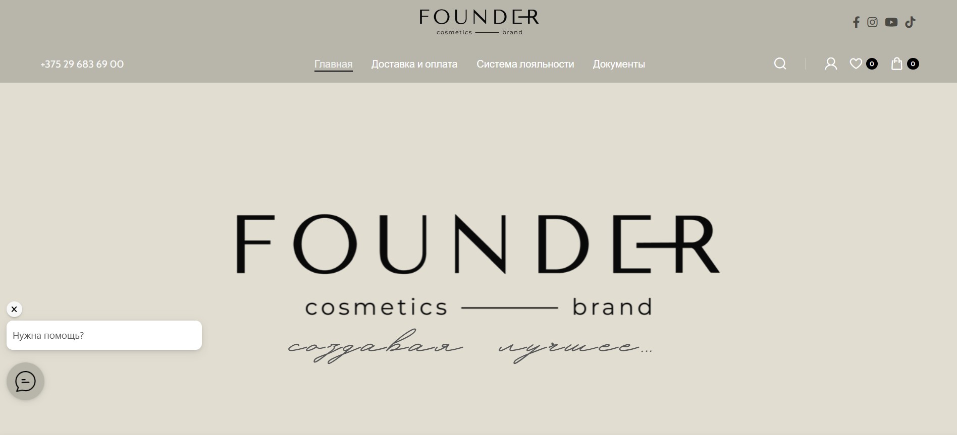 Foundercosmetics